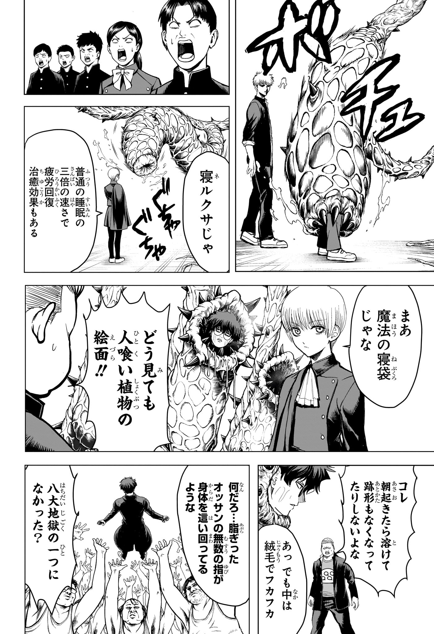 2-nen B-gumi Yuusha Destroyers Chap 7 - Next Chap 8
