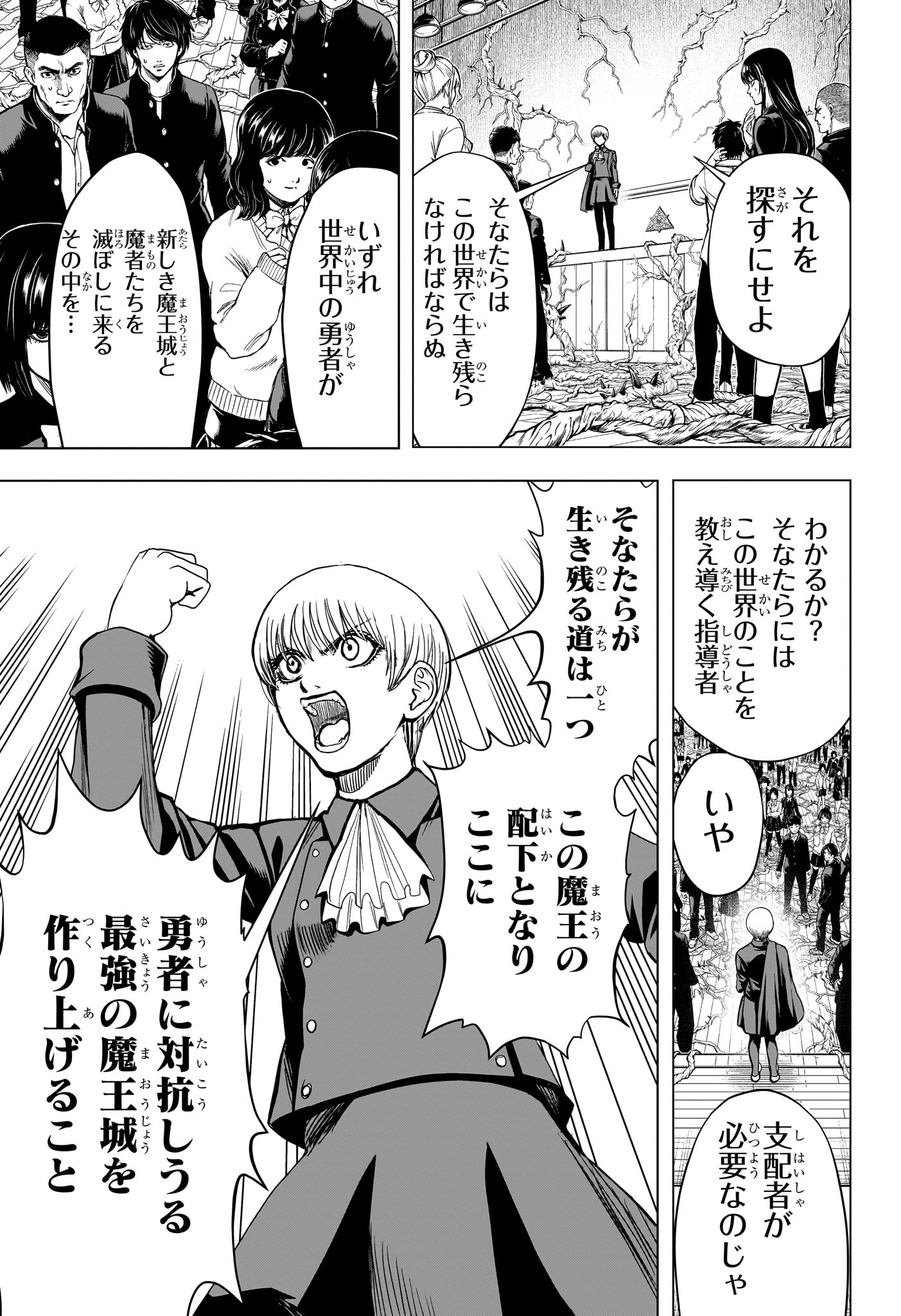 2-nen B-gumi Yuusha Destroyers Chap 7 - Next Chap 8
