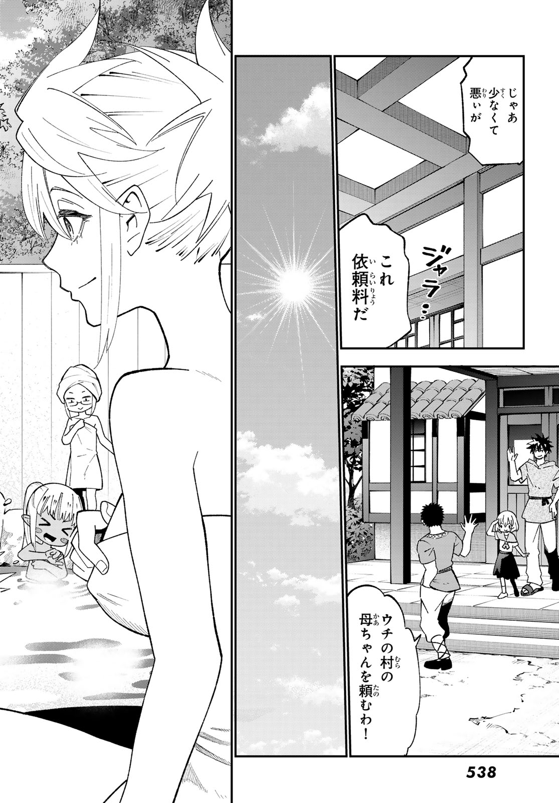 29-sai Hitorimi Chuuken Boukensha no Nichijou Chap 123 - Next Chap 124