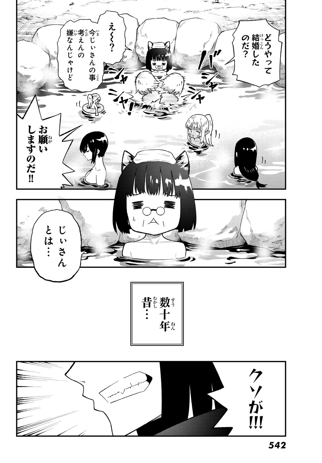 29-sai Hitorimi Chuuken Boukensha no Nichijou Chap 123 - Next Chap 124