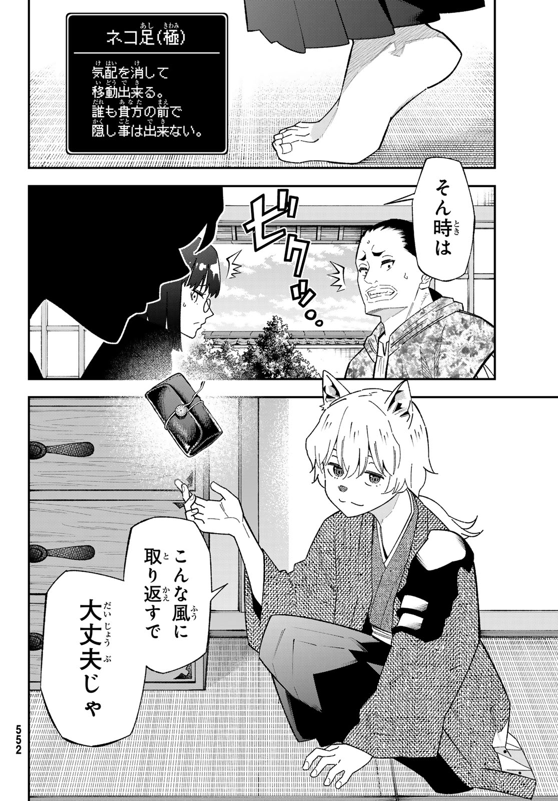 29-sai Hitorimi Chuuken Boukensha no Nichijou Chap 123 - Next Chap 124