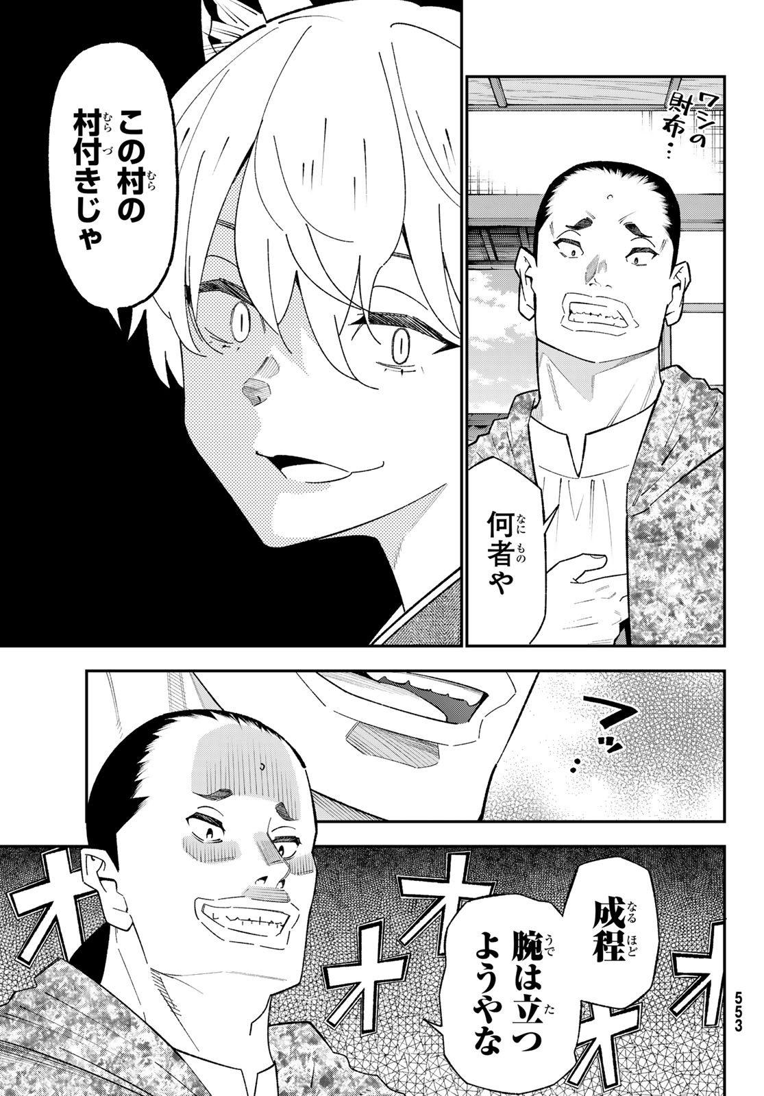 29-sai Hitorimi Chuuken Boukensha no Nichijou Chap 123 - Next Chap 124