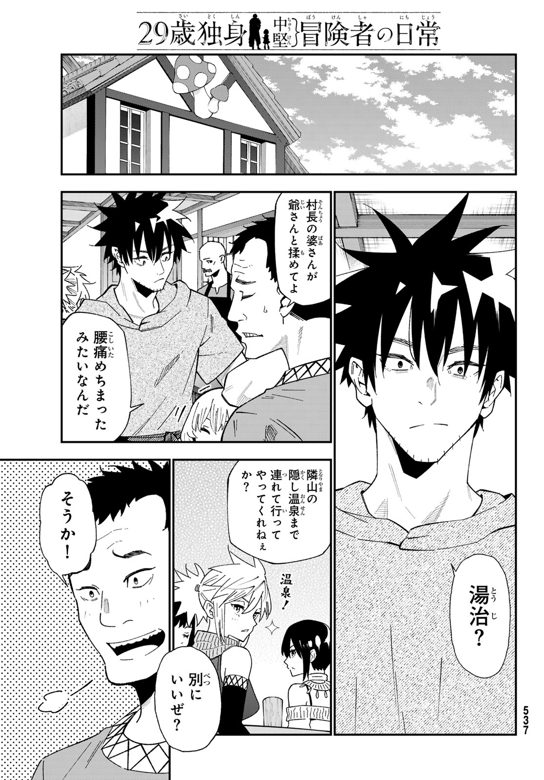 29-sai Hitorimi Chuuken Boukensha no Nichijou Chap 123 - Next Chap 124
