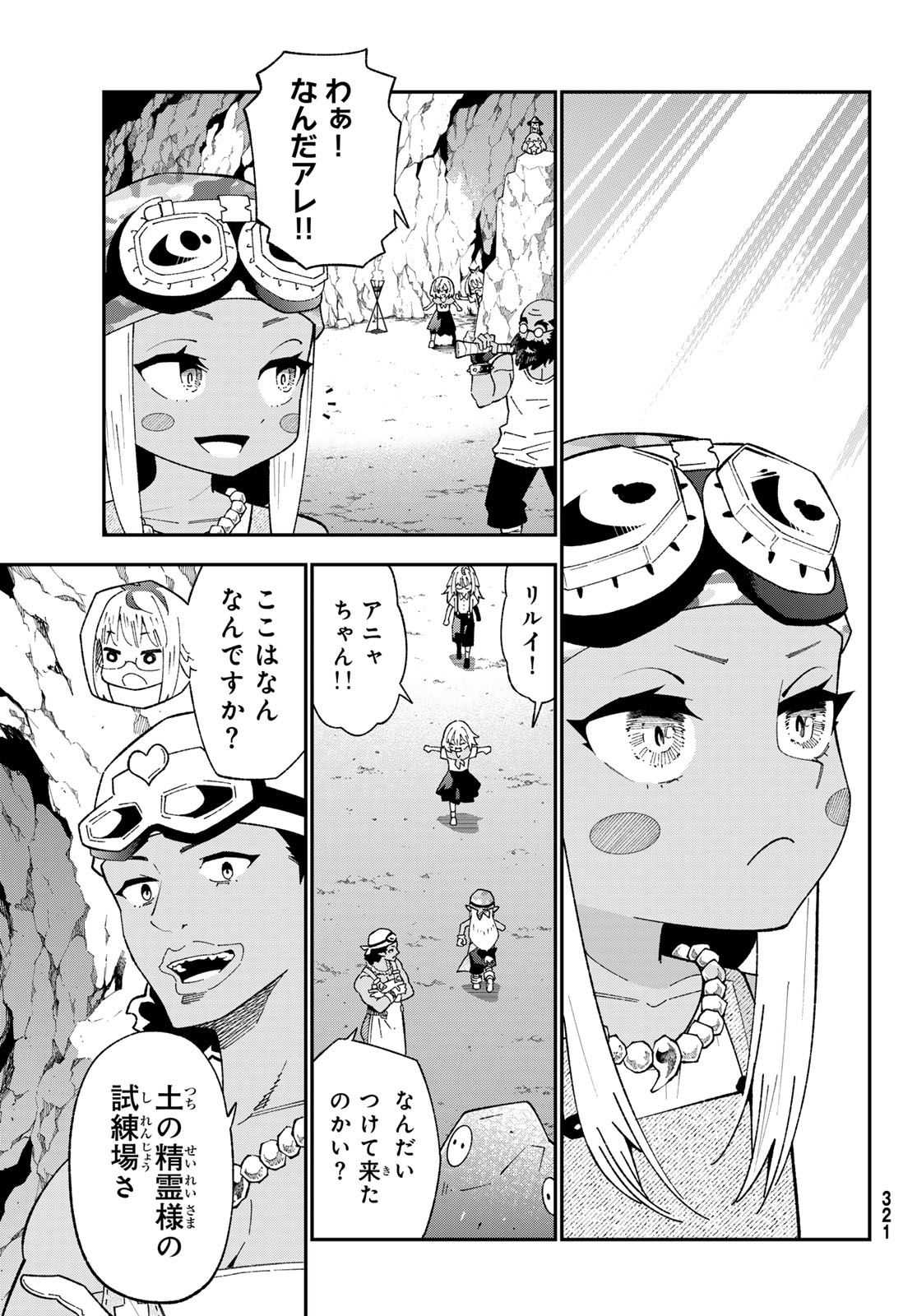 29-sai Hitorimi Chuuken Boukensha no Nichijou Chap 124 - Next Chap 125