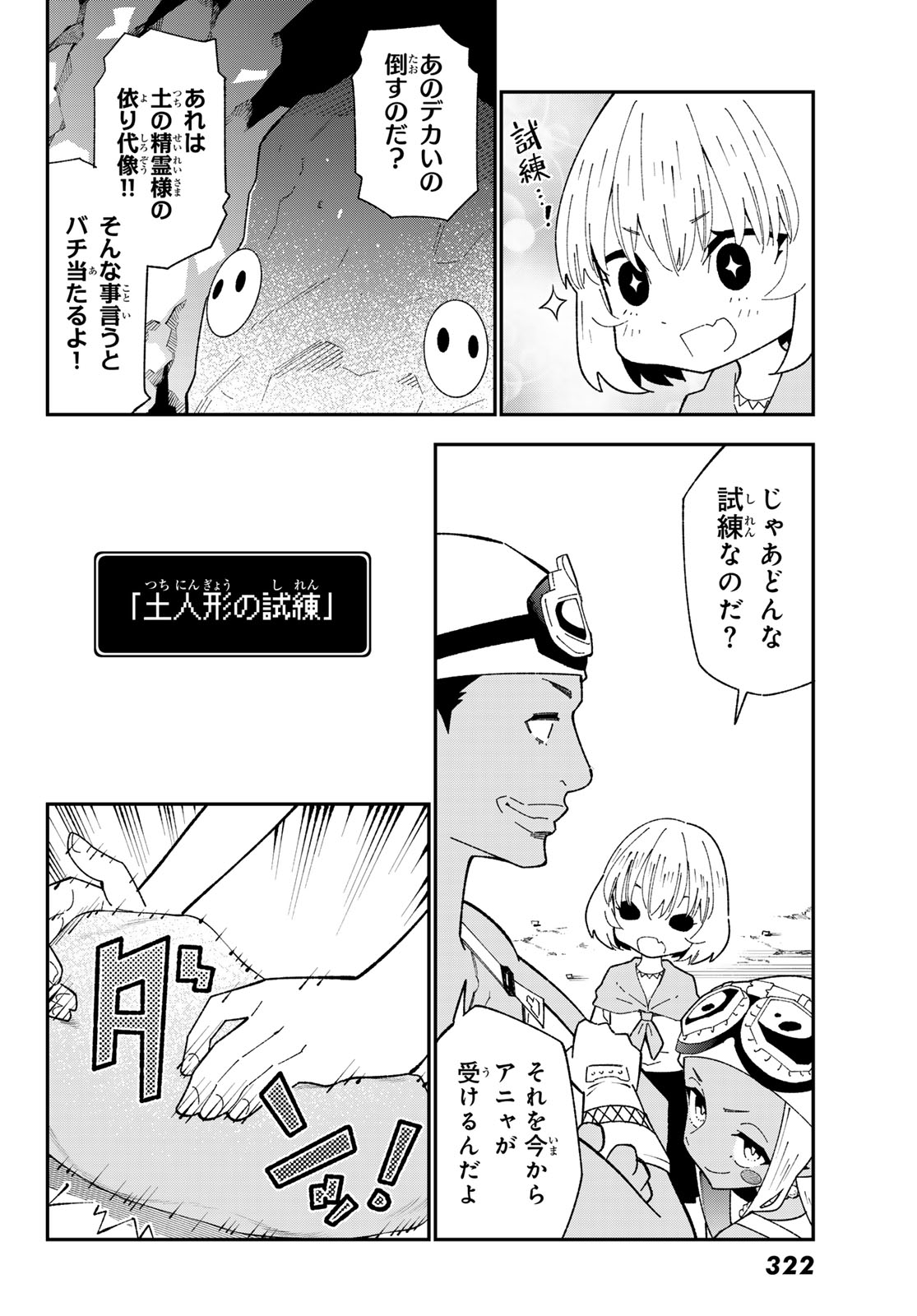 29-sai Hitorimi Chuuken Boukensha no Nichijou Chap 124 - Next Chap 125