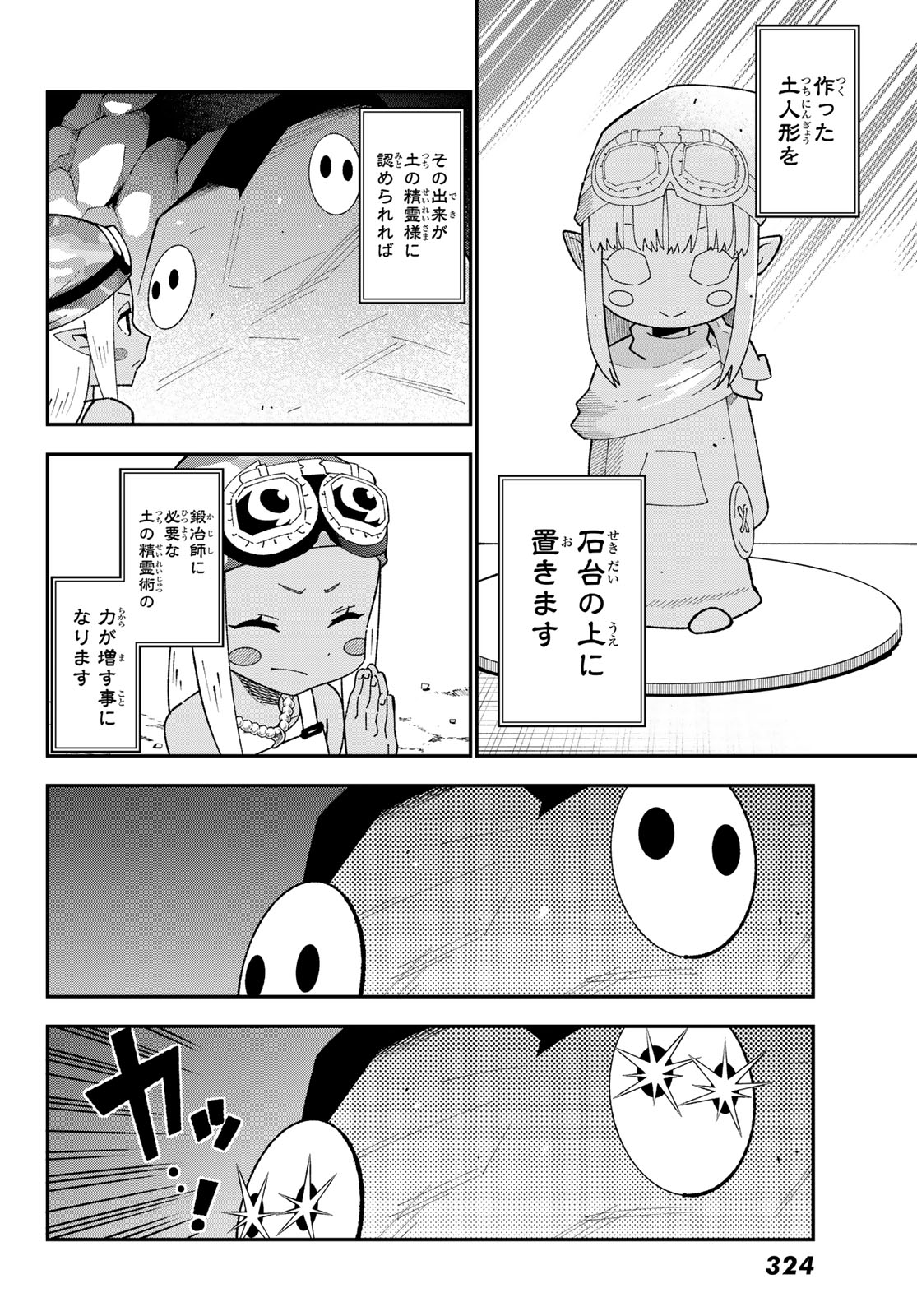 29-sai Hitorimi Chuuken Boukensha no Nichijou Chap 124 - Next Chap 125