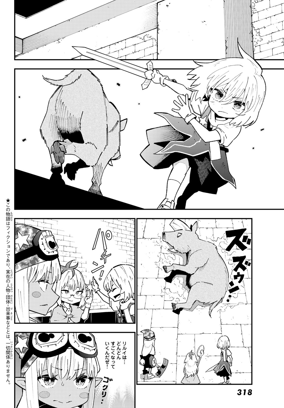 29-sai Hitorimi Chuuken Boukensha no Nichijou Chap 124 - Next Chap 125