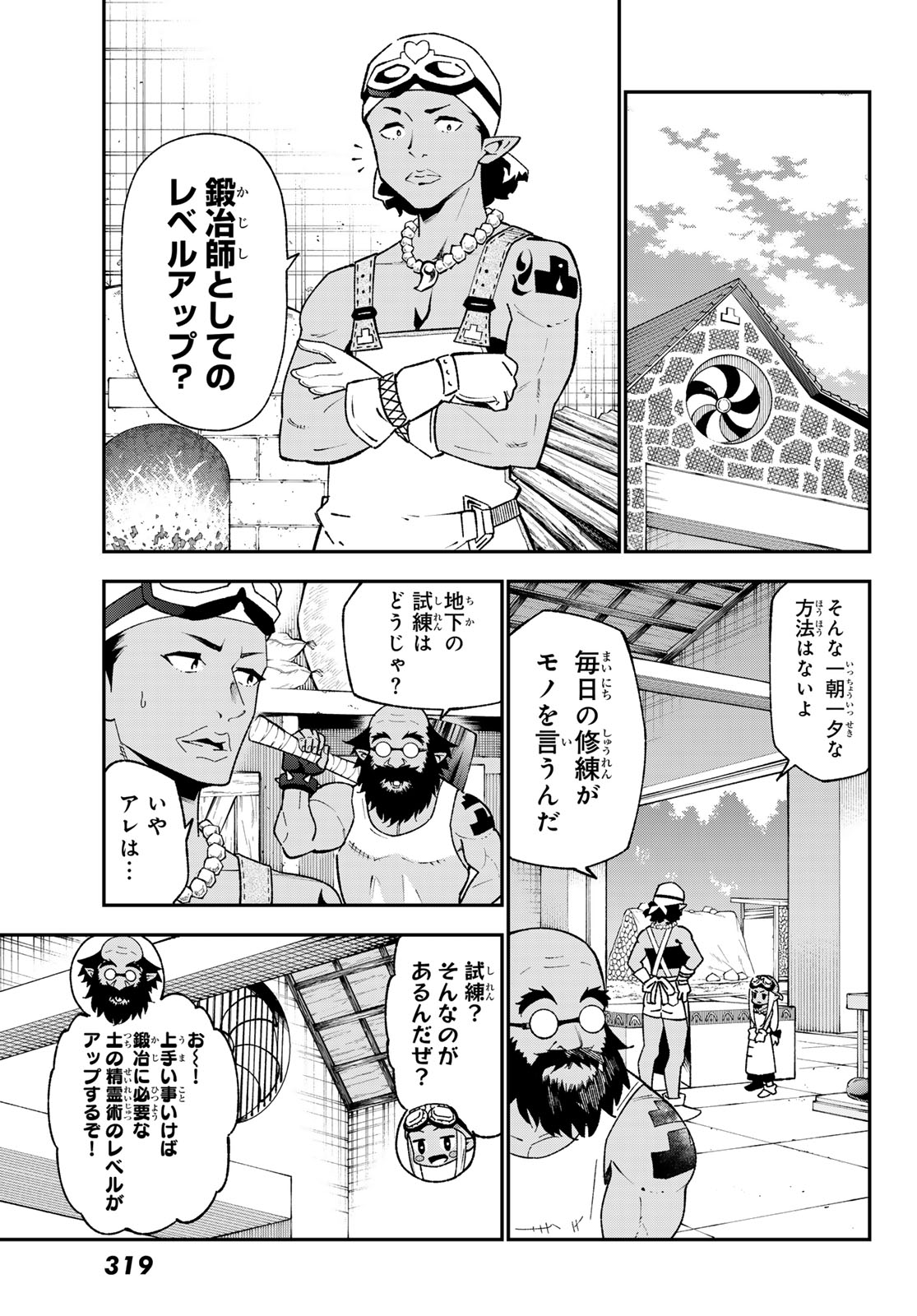 29-sai Hitorimi Chuuken Boukensha no Nichijou Chap 124 - Next Chap 125