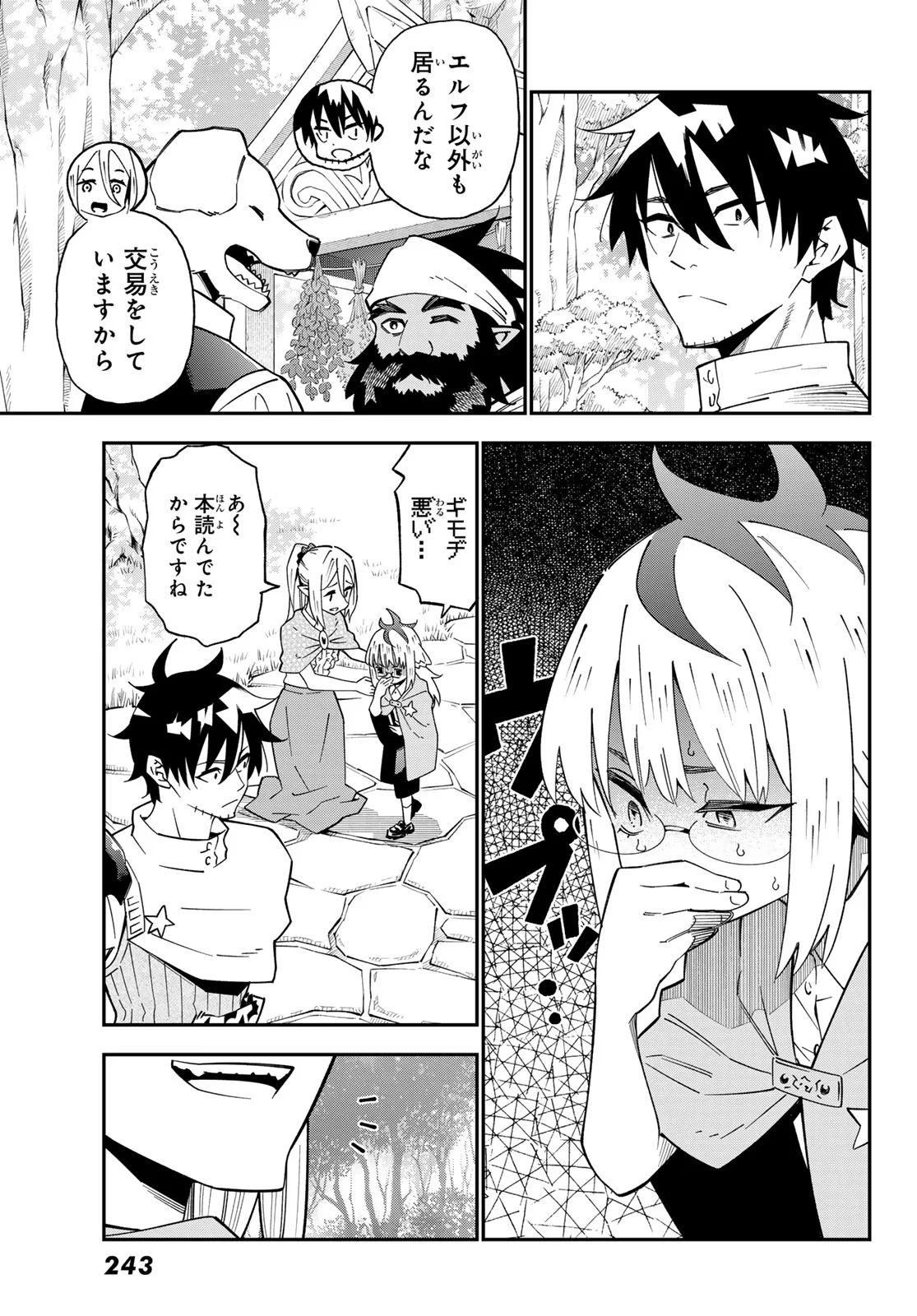 29-sai Hitorimi Chuuken Boukensha no Nichijou Chap 125 - Next Chap 126