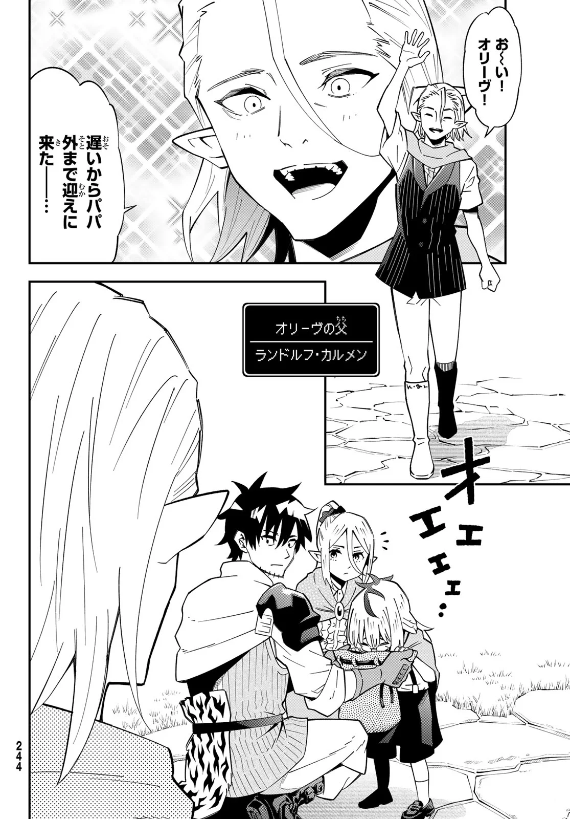 29-sai Hitorimi Chuuken Boukensha no Nichijou Chap 125 - Next Chap 126