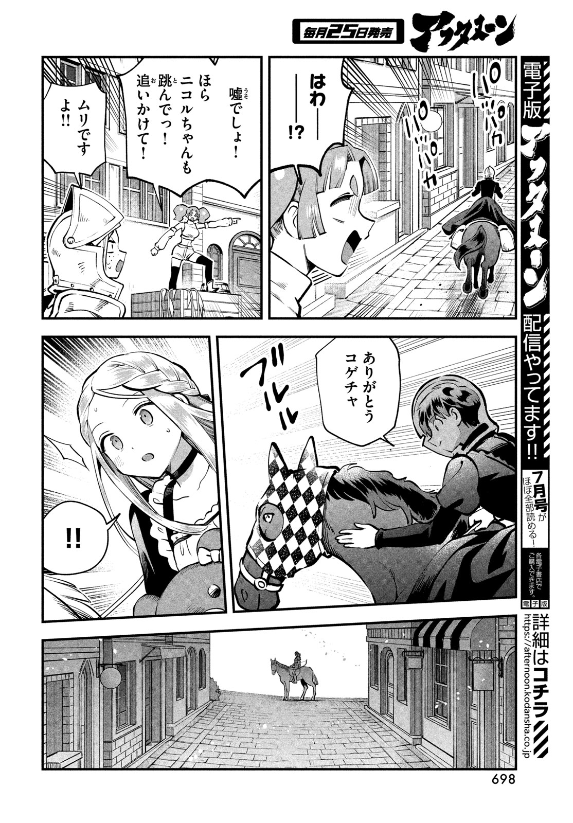 7人の眠り姫 Chap 110 - Next Chap 111