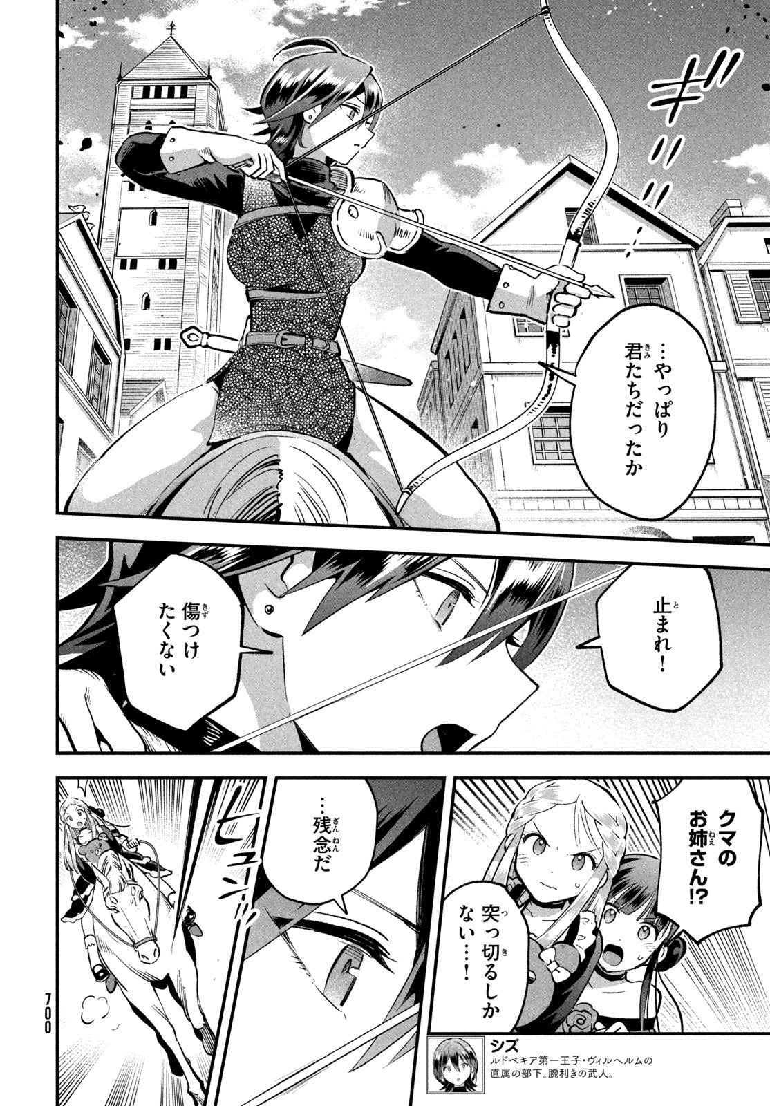 7人の眠り姫 Chap 110 - Next Chap 111