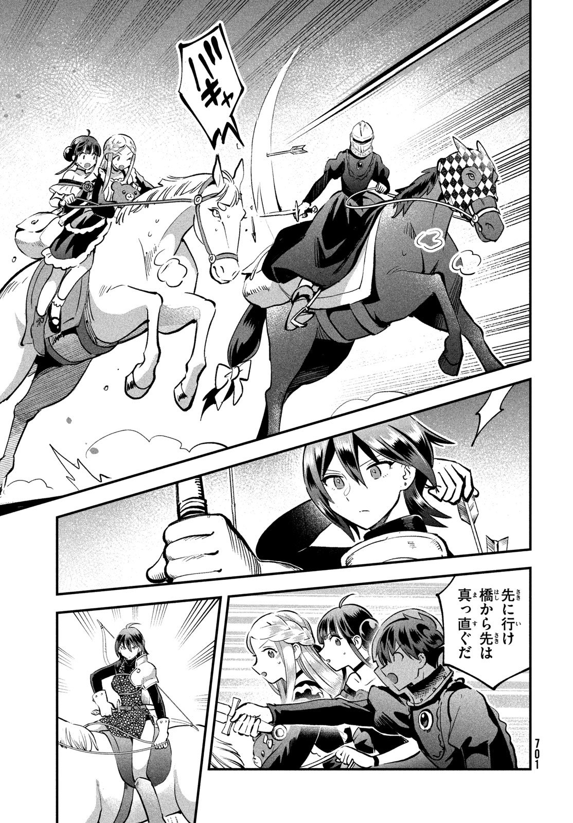 7人の眠り姫 Chap 110 - Next Chap 111