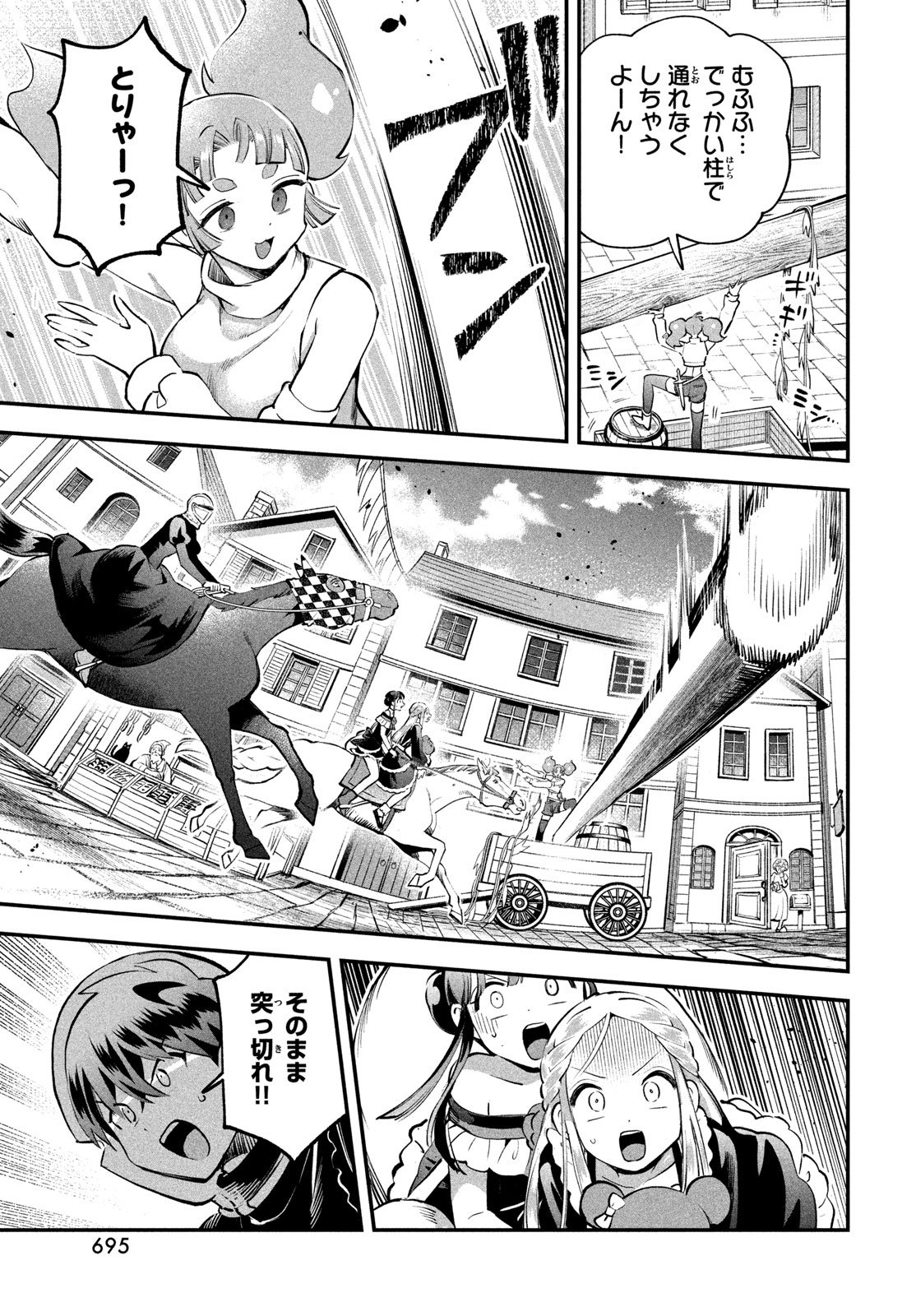 7人の眠り姫 Chap 110 - Next Chap 111