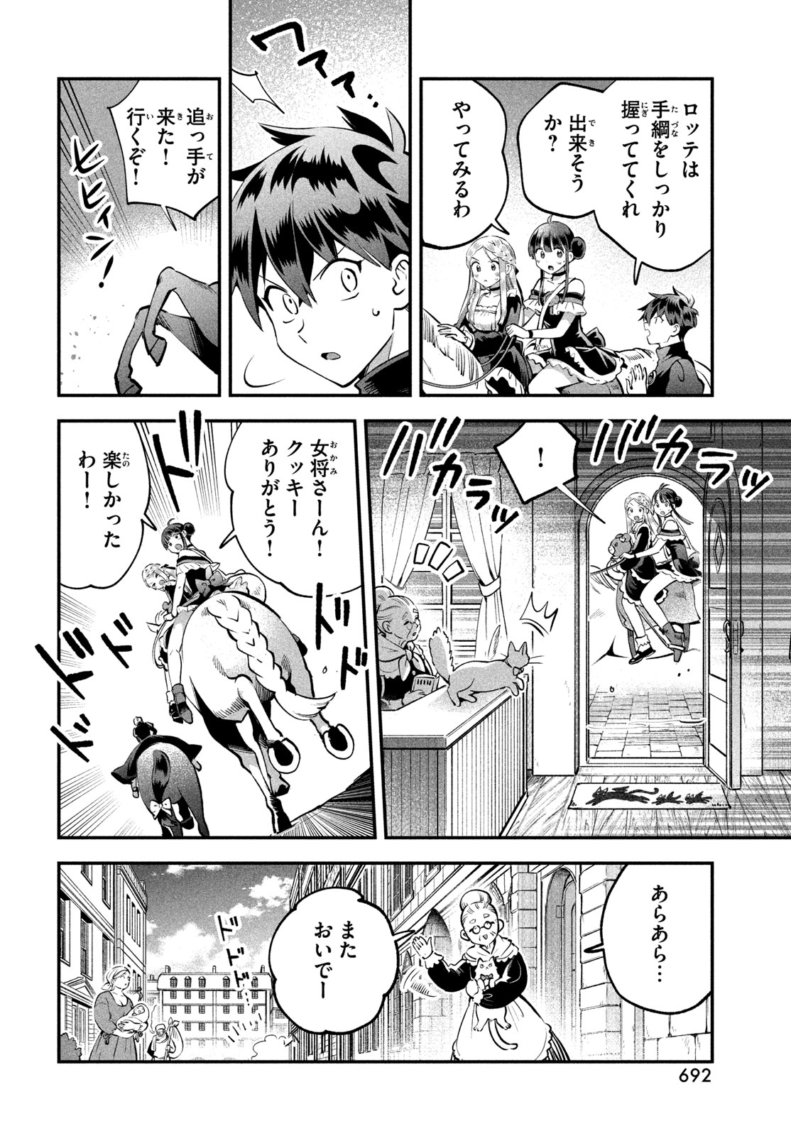 7人の眠り姫 Chap 110 - Next Chap 111