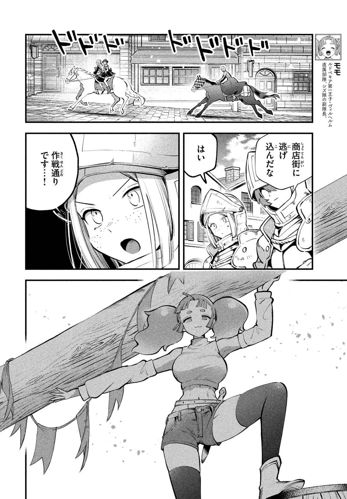 7人の眠り姫 Chap 110 - Next Chap 111