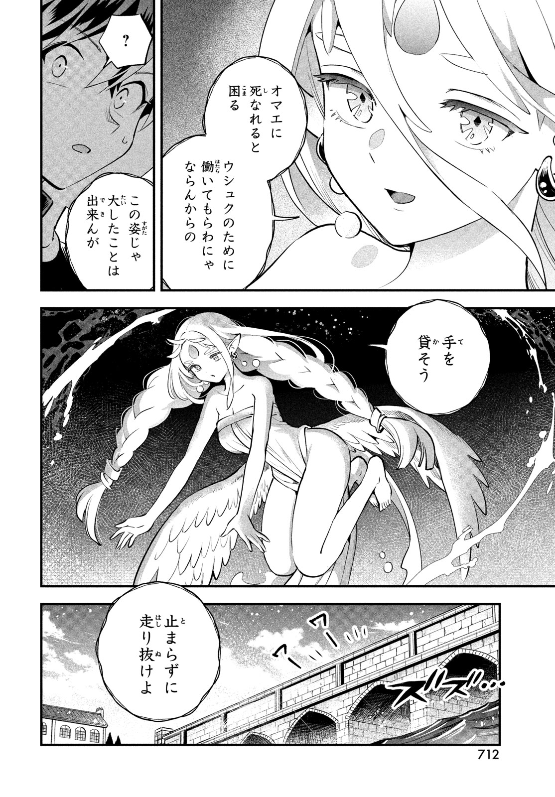 7人の眠り姫 Chap 111 - Next Chap 112
