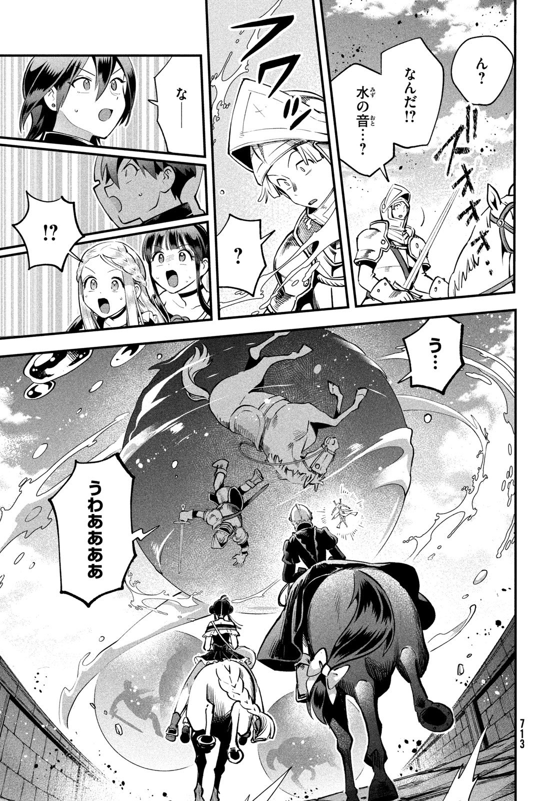 7人の眠り姫 Chap 111 - Next Chap 112