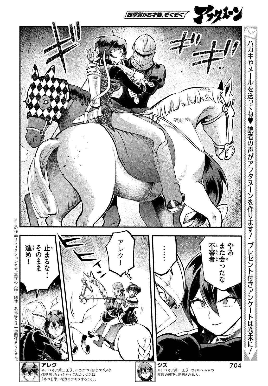 7人の眠り姫 Chap 111 - Next Chap 112