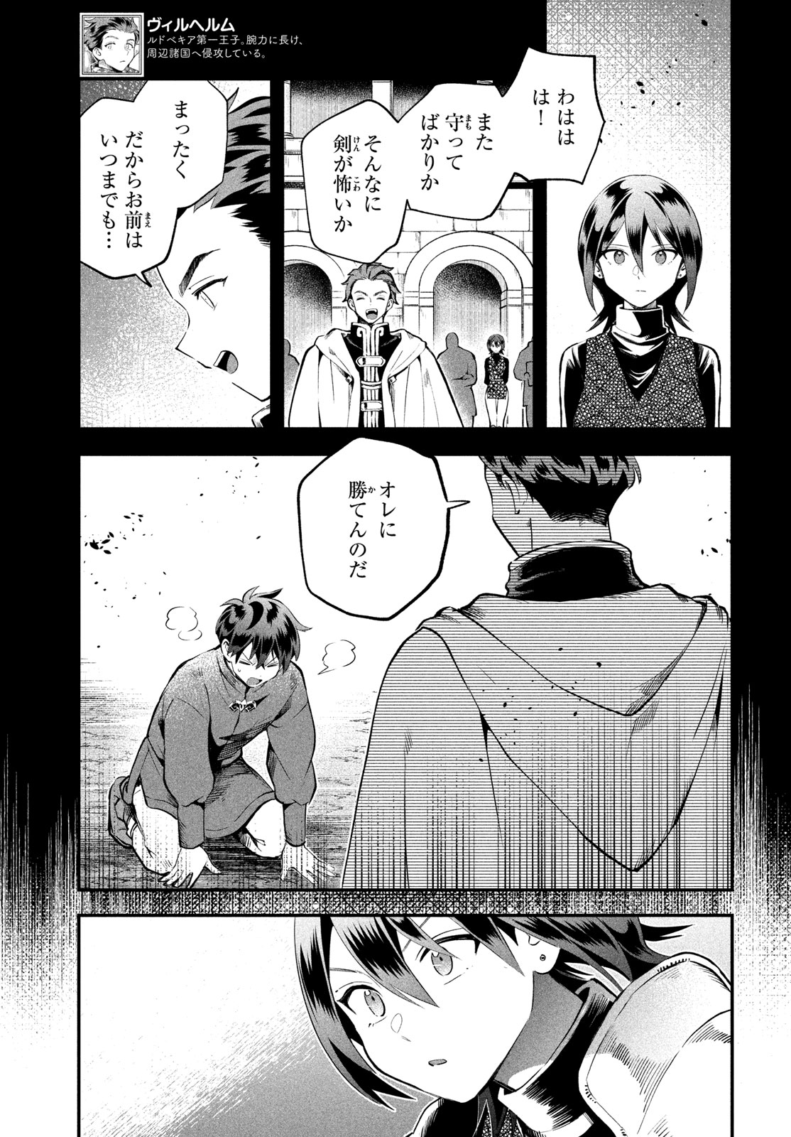 7人の眠り姫 Chap 111 - Next Chap 112