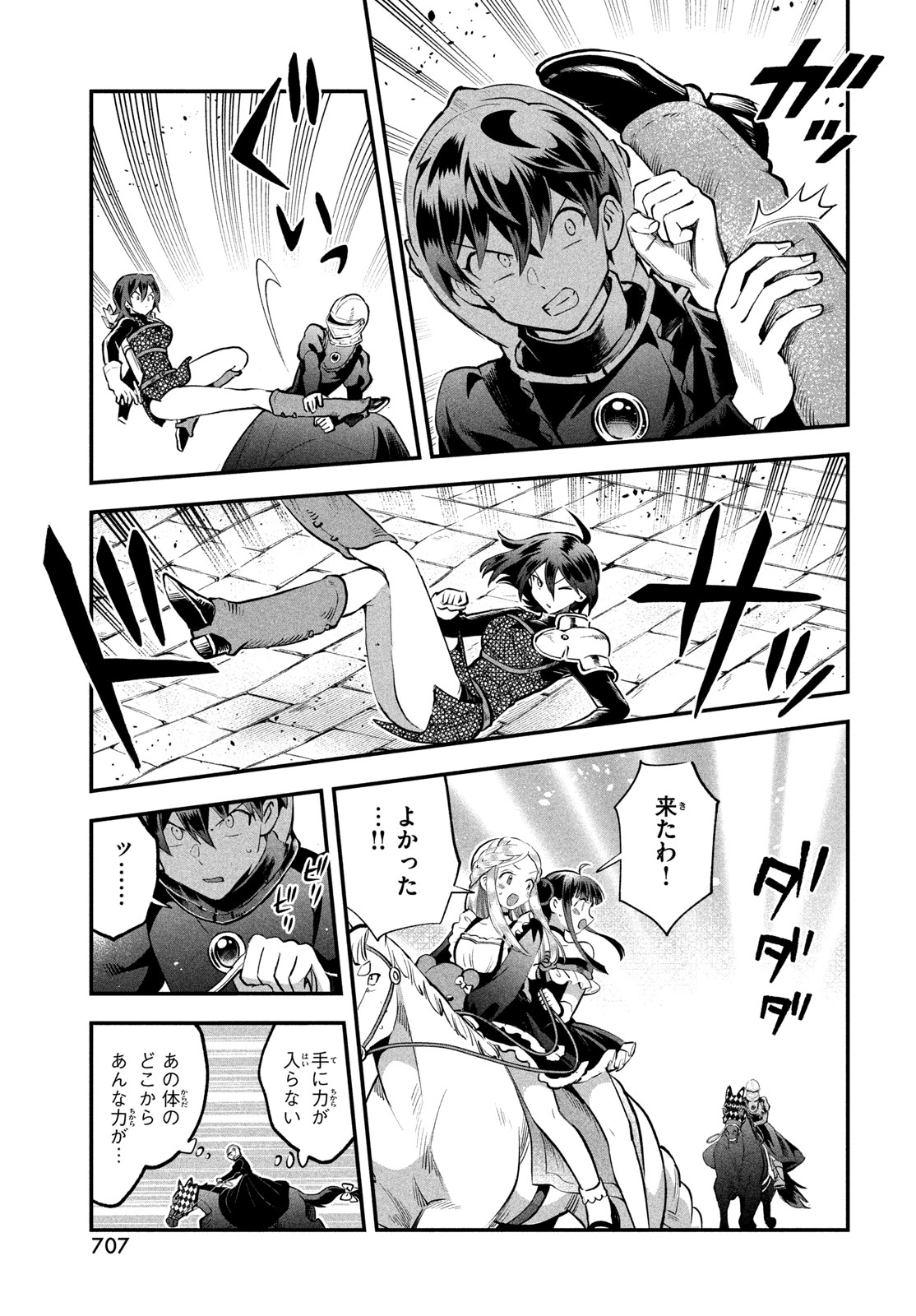 7人の眠り姫 Chap 111 - Next Chap 112