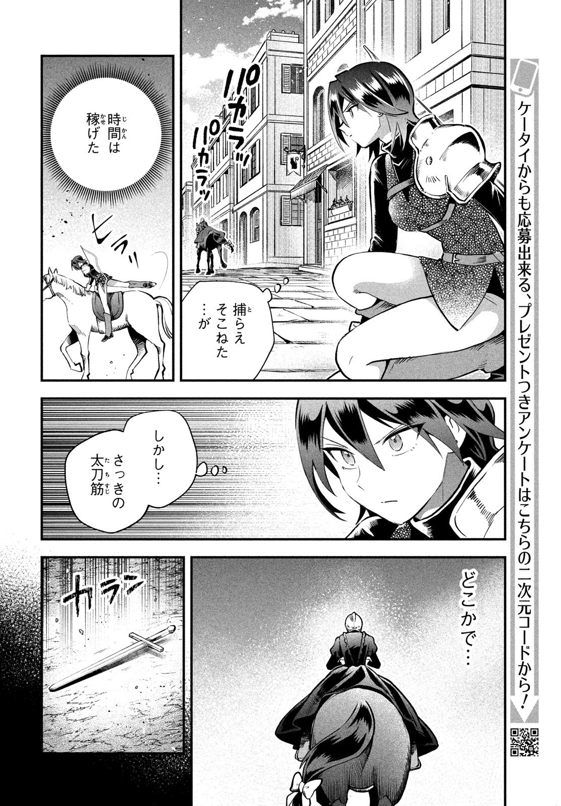 7人の眠り姫 Chap 111 - Next Chap 112