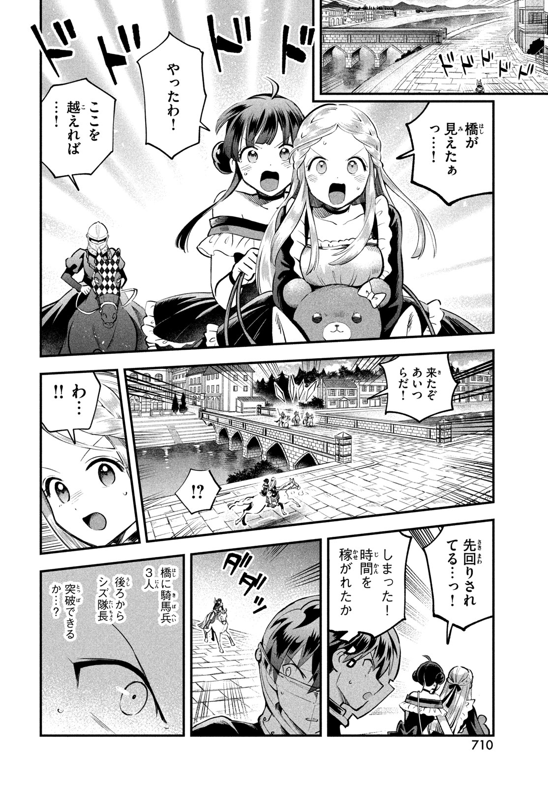 7人の眠り姫 Chap 111 - Next Chap 112
