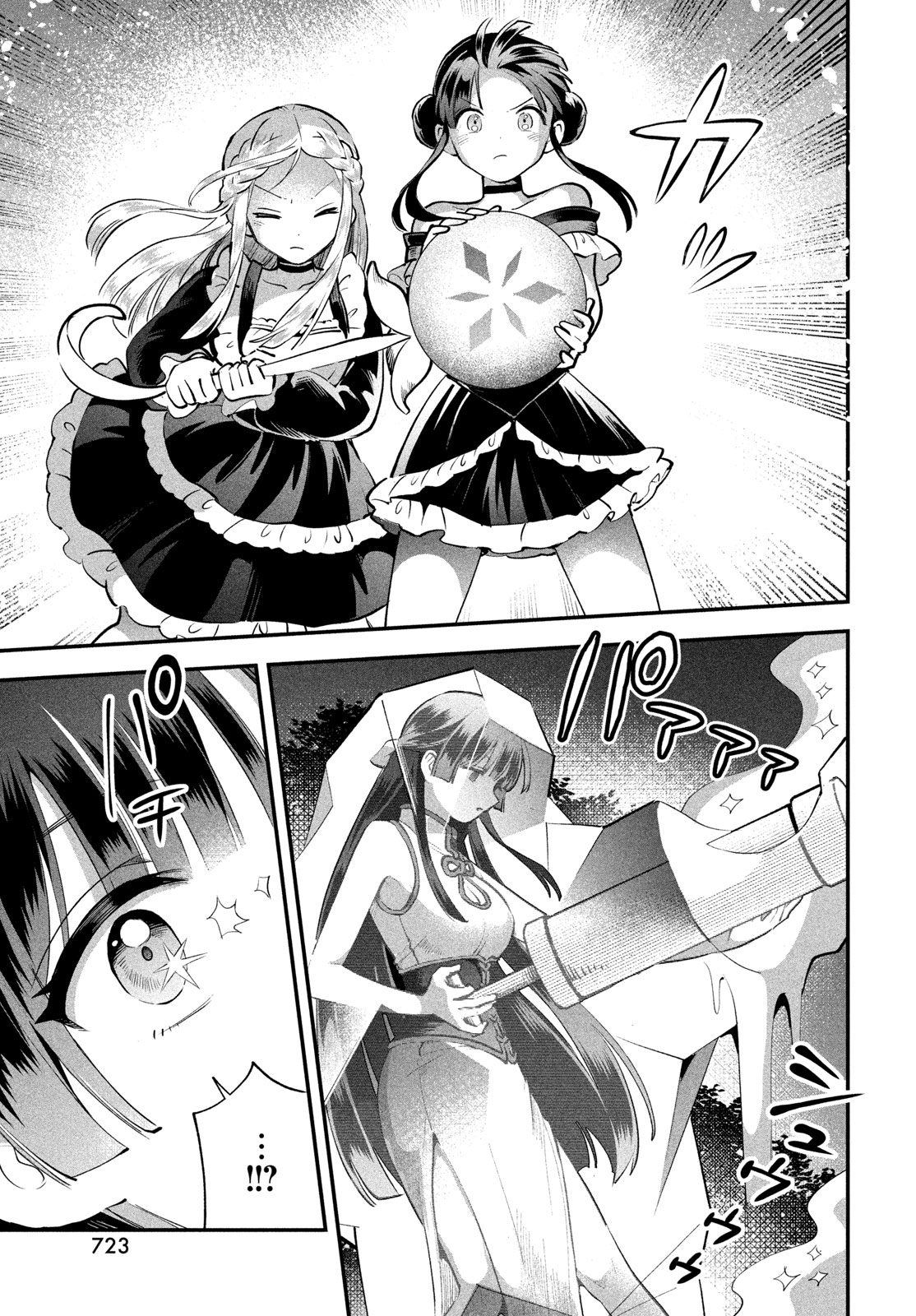 7人の眠り姫 Chap 112 - Next Chap 113