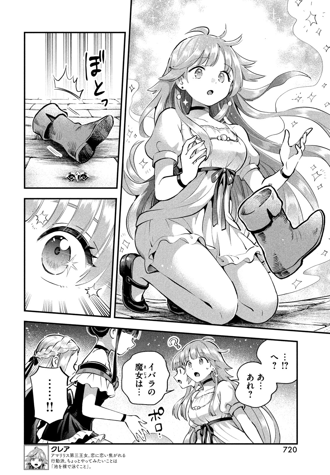 7人の眠り姫 Chap 112 - Next Chap 113