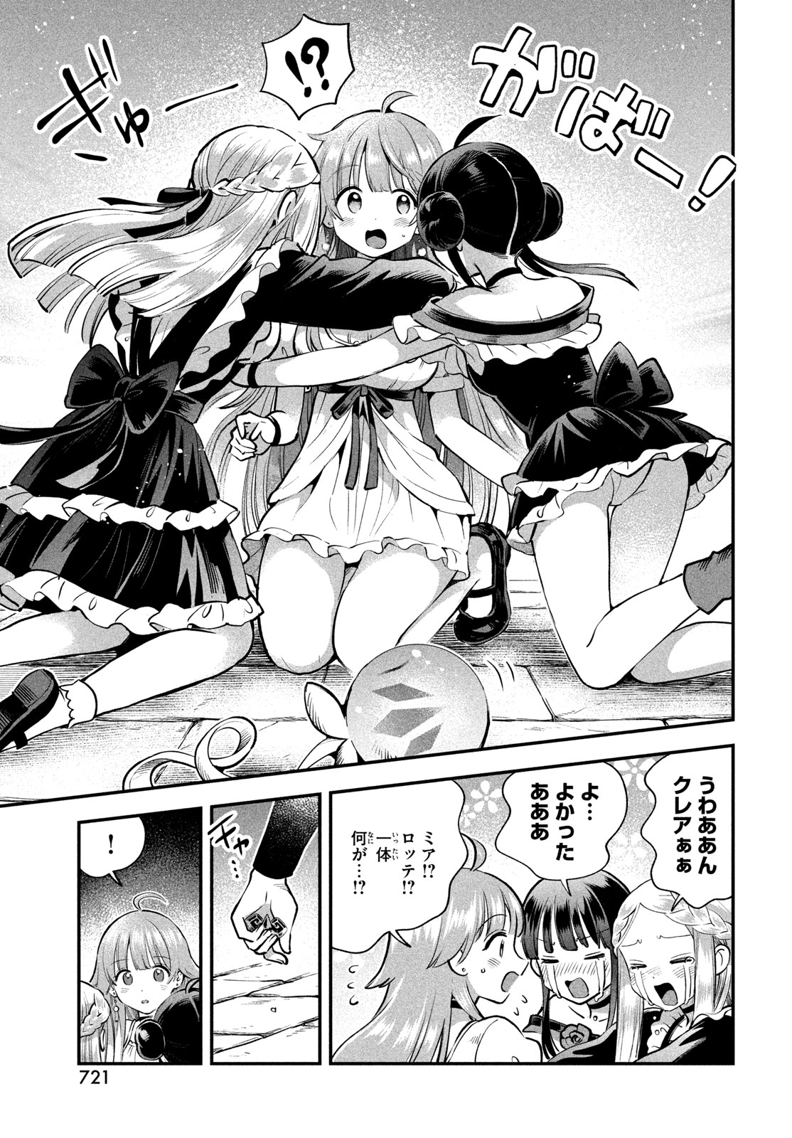 7人の眠り姫 Chap 112 - Next Chap 113