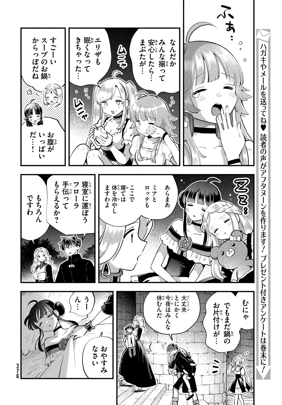 7人の眠り姫 Chap 113 - Next Chap 114