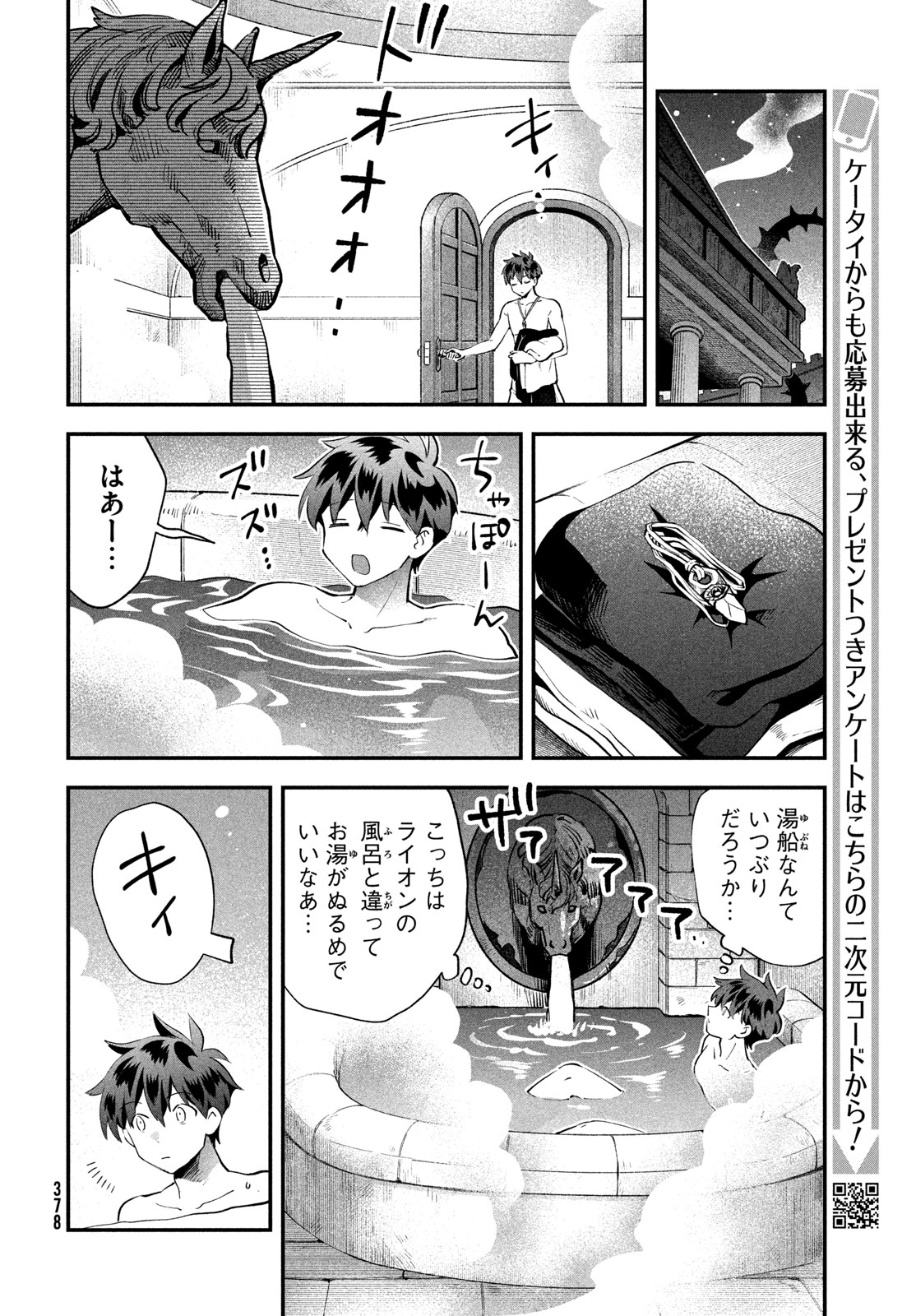 7人の眠り姫 Chap 113 - Next Chap 114