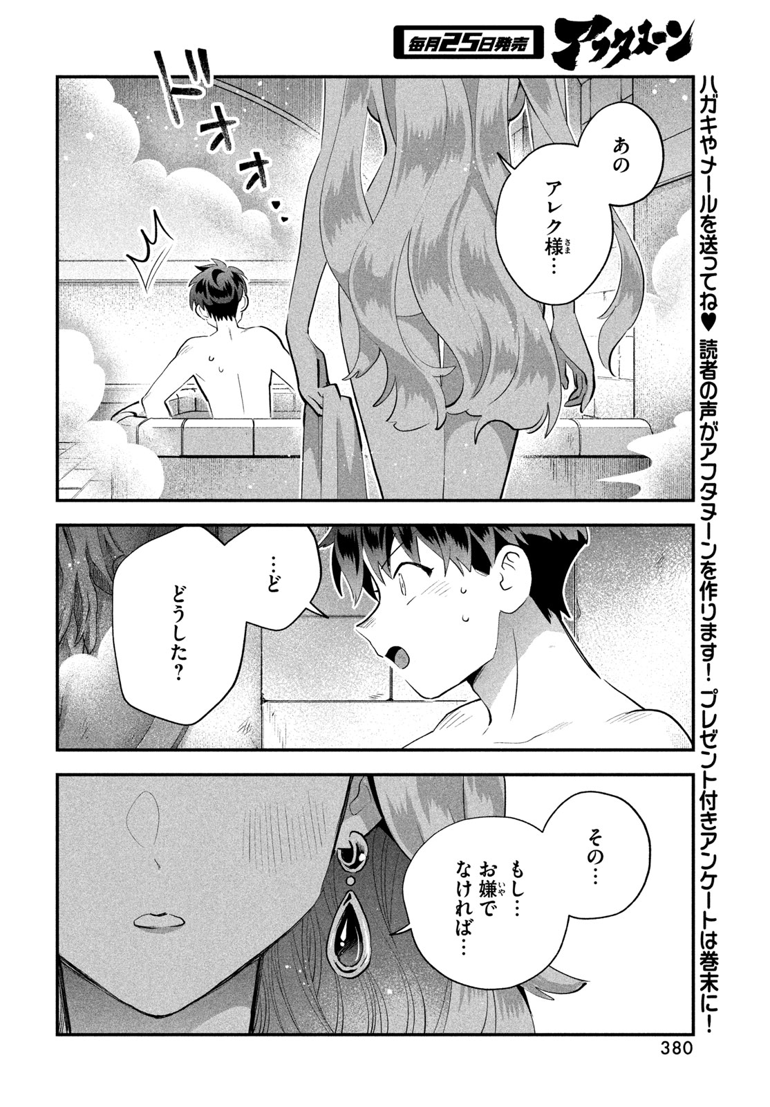 7人の眠り姫 Chap 113 - Next Chap 114