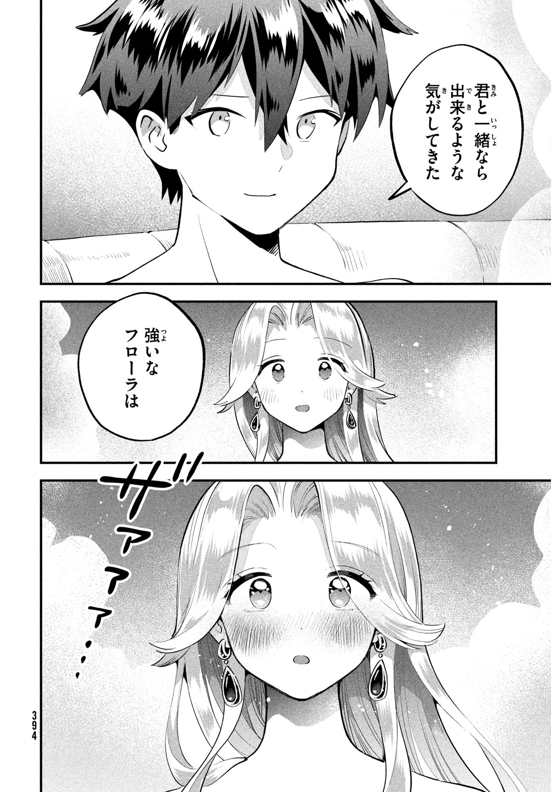 7人の眠り姫 Chap 114 - Next Chap 115