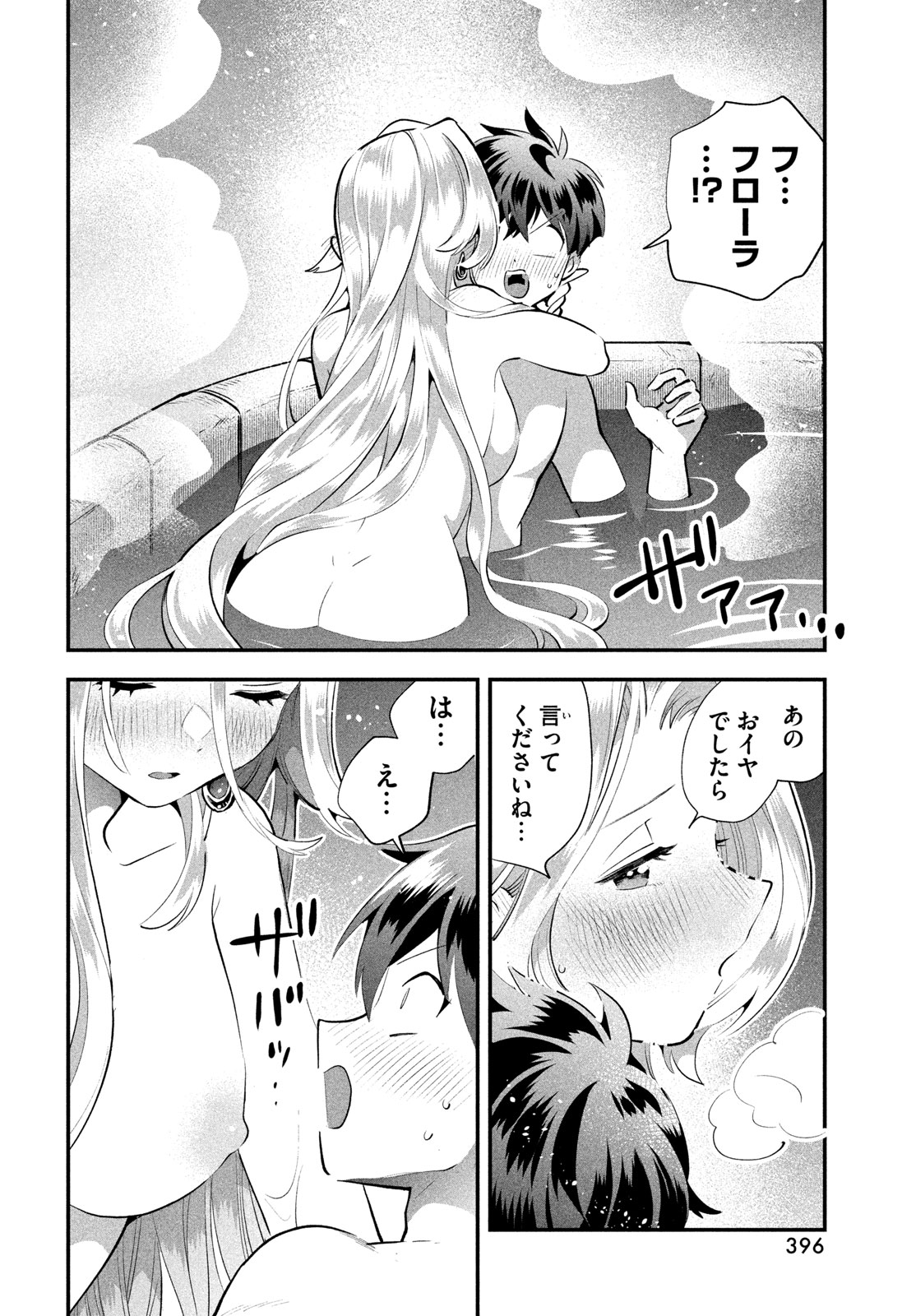 7人の眠り姫 Chap 114 - Next Chap 115