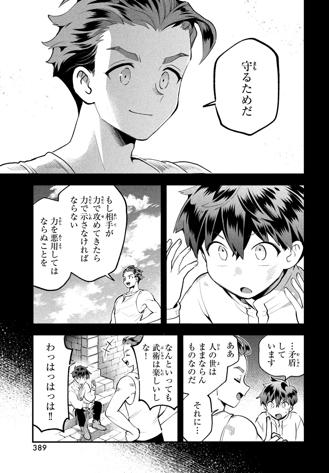 7人の眠り姫 Chap 114 - Next Chap 115