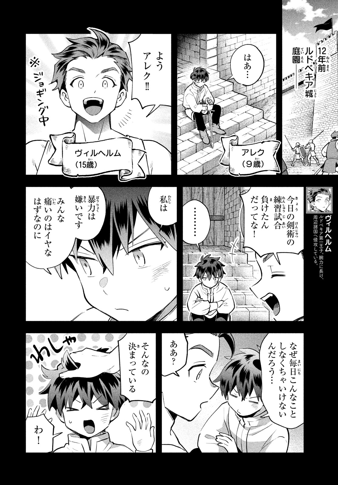 7人の眠り姫 Chap 114 - Next Chap 115