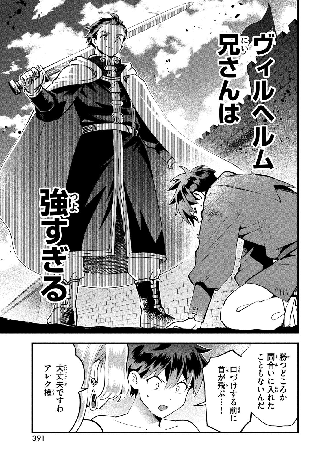 7人の眠り姫 Chap 114 - Next Chap 115