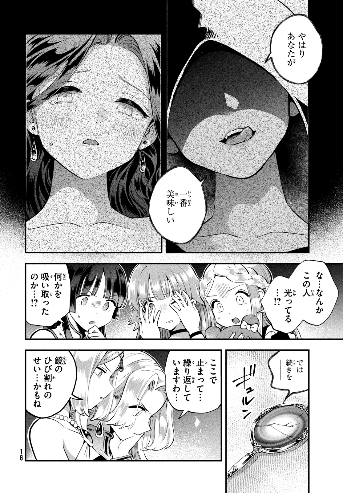 7人の眠り姫 Chap 115 - Next Chap 116