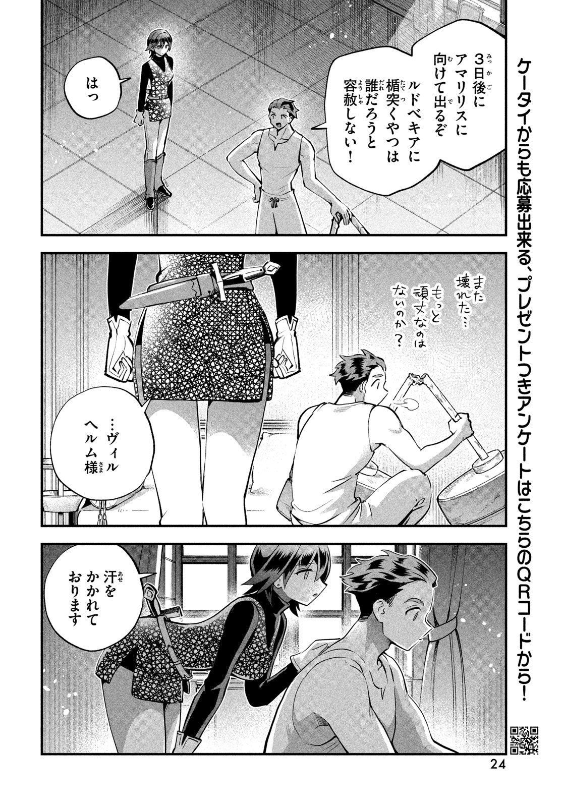 7人の眠り姫 Chap 116 - Next Chap 117