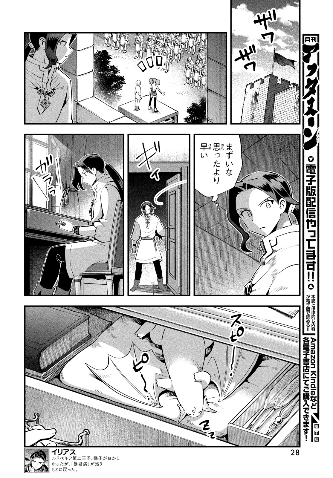 7人の眠り姫 Chap 116 - Next Chap 117