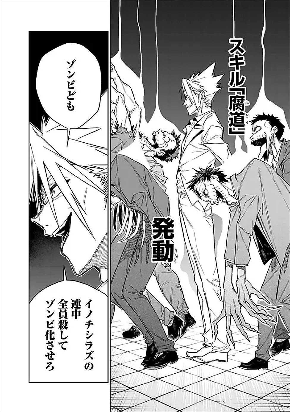 Shop Skill Saeareba, Dungeon-ka shita Sekai demo Rakushou da Chap 31 - Next Chap 32
