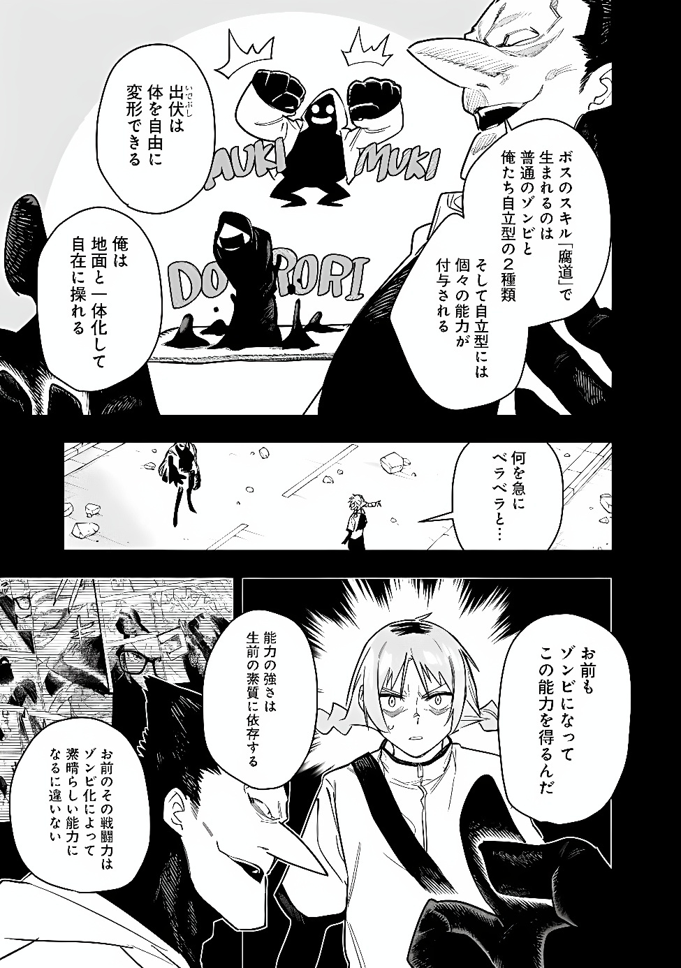 Shop Skill Saeareba, Dungeon-ka shita Sekai demo Rakushou da Chap 34 - Next Chap 35