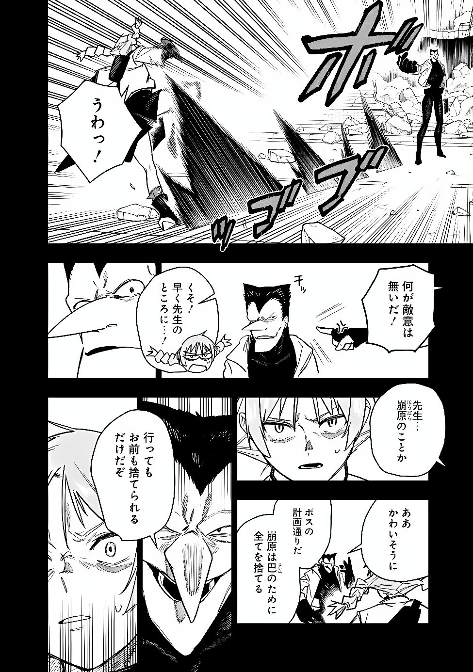 Shop Skill Saeareba, Dungeon-ka shita Sekai demo Rakushou da Chap 34 - Next Chap 35