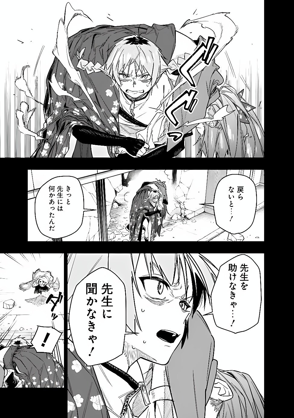 Shop Skill Saeareba, Dungeon-ka shita Sekai demo Rakushou da Chap 34 - Next Chap 35