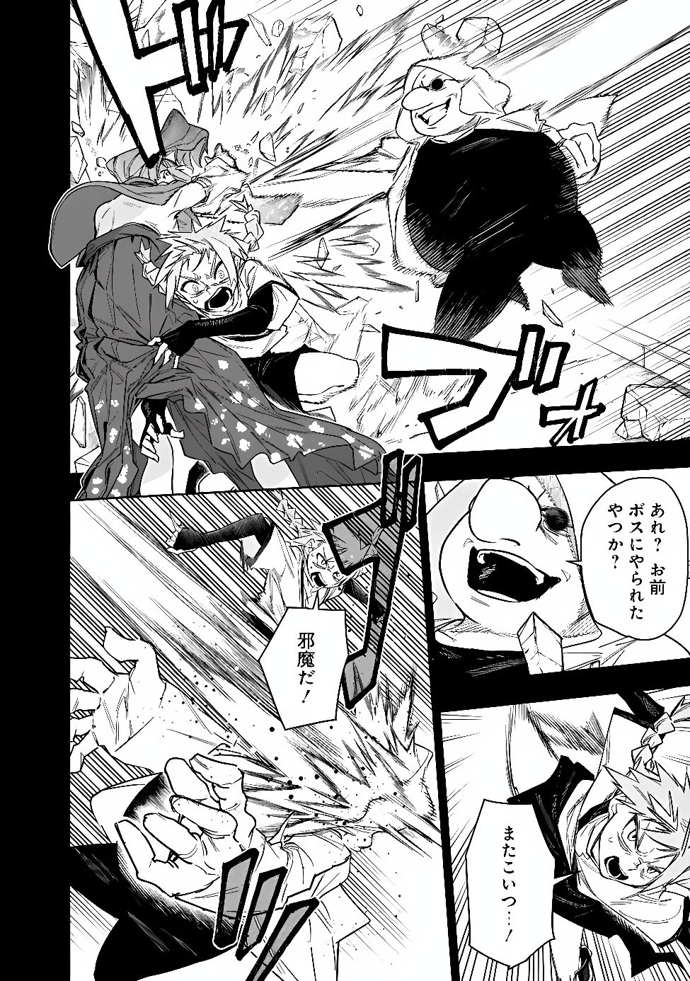 Shop Skill Saeareba, Dungeon-ka shita Sekai demo Rakushou da Chap 34 - Next Chap 35