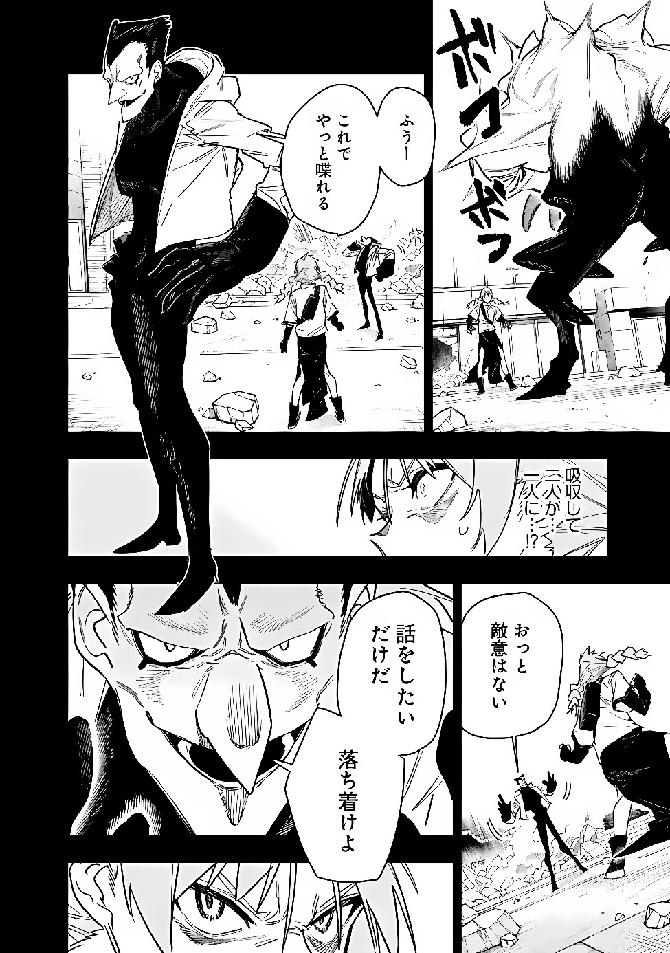 Shop Skill Saeareba, Dungeon-ka shita Sekai demo Rakushou da Chap 34 - Next Chap 35