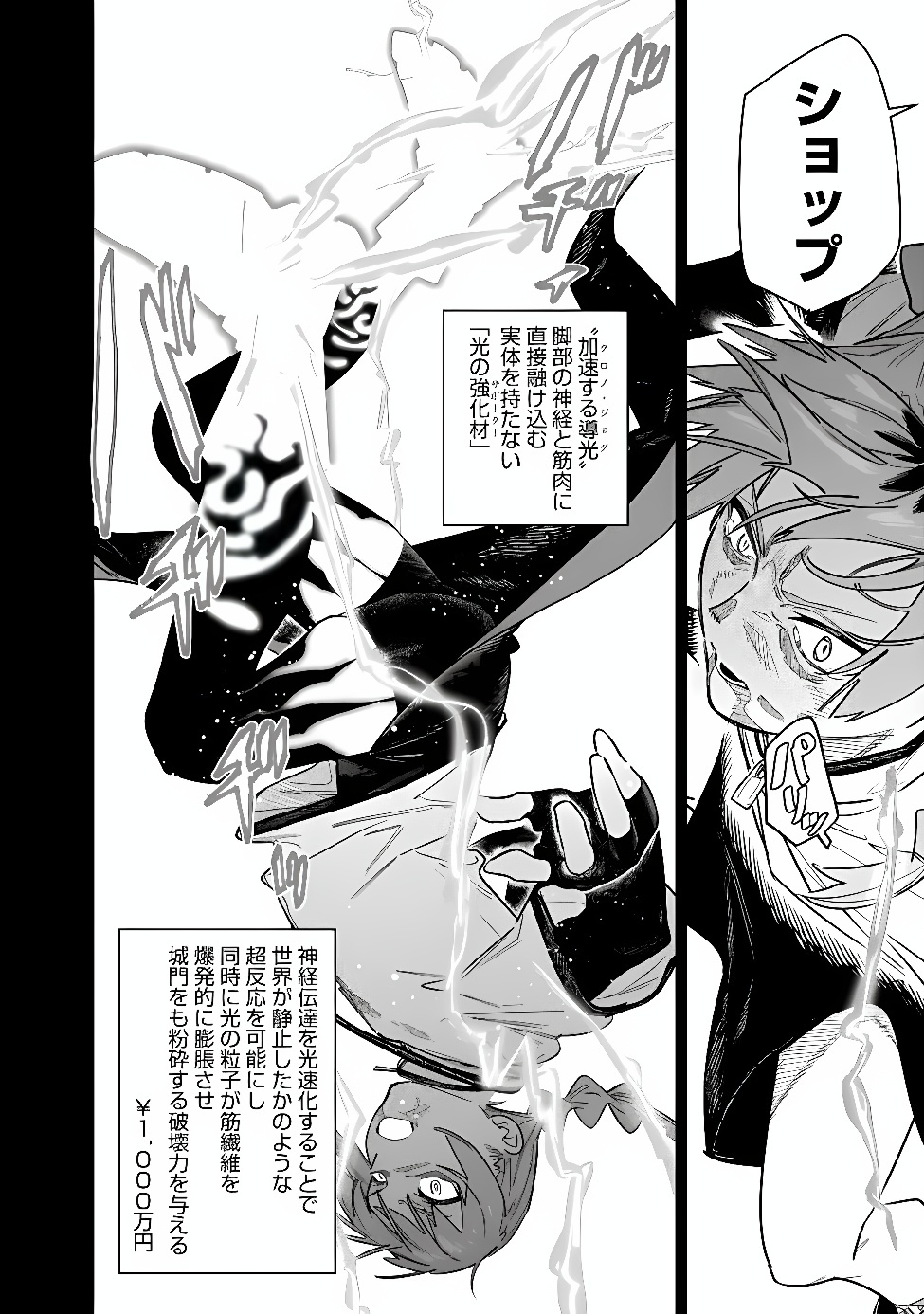 Shop Skill Saeareba, Dungeon-ka shita Sekai demo Rakushou da Chap 34 - Next Chap 35