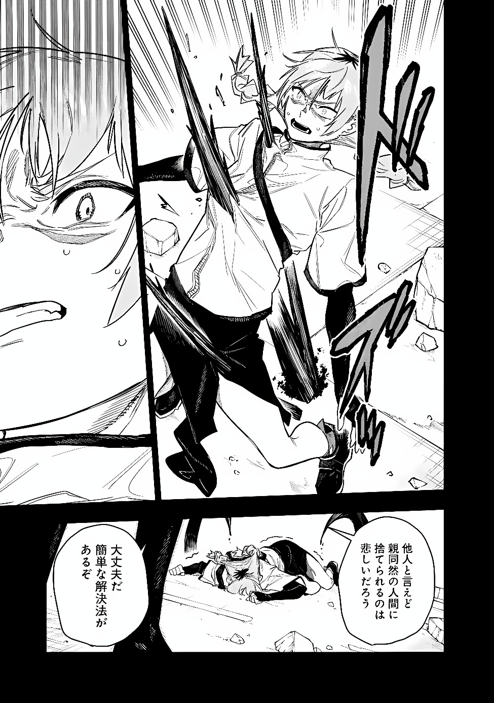 Shop Skill Saeareba, Dungeon-ka shita Sekai demo Rakushou da Chap 34 - Next Chap 35