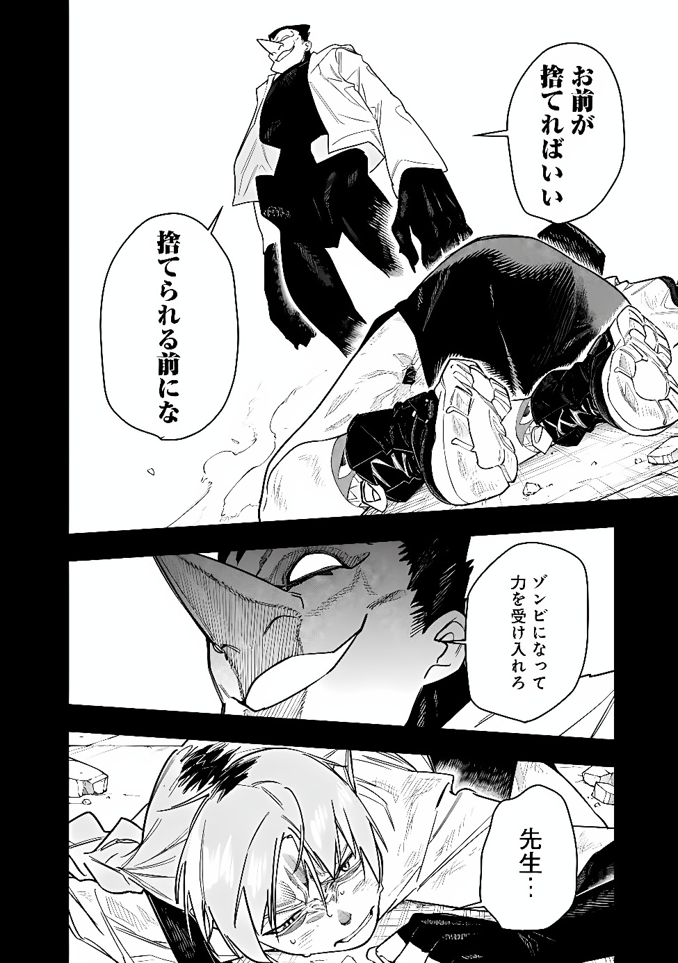 Shop Skill Saeareba, Dungeon-ka shita Sekai demo Rakushou da Chap 34 - Next Chap 35